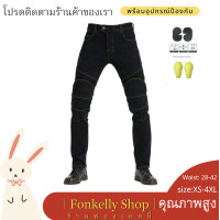 ราคา กางเกงยีนส์ขาตรงสำหรับนักแข่งรถจักรยายนต์ กางเกงกันตก ข้ามประเทศ มอเตอร์ไซค์ กางเกงขี่รถแข่ง กางเกงสำหรับขับรถ กางเกงการ์ด Komine (14443548297)