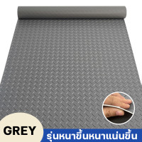 ราคา 2026 เอ็นวัวเยอรมัน แผ่นยาง กันน้ำและกันแดด กันลื่น สีไม่ซีดจาง ฉีกไม่ขาด แผ่นปูพื้น บาร์ ห้องครัว โรงงาน แผ่นกันลื่น แผ่นยางกันลื่นปูพื้น แผ่นรองกันลื่น พื้นแผ่นยาง ยางกันลื่นพื้น แผ่นยางกันลื่น ผ้า 