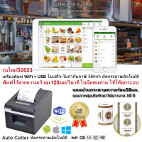 ราคา Xprinter XP Q90EC เครื่องพิมพ์สลิป ใบเสร็จไร้สาย ขนาด 58 มม ตัดกระดาษอัตโนมัติ เชื่อมต่อผ่าน Bluetooth WiFi LAN USB รับประกัน 1 ปี ขอใบกำกับVATได้ (21579749064)