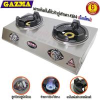 ราคา GAZMA เตาแก๊สตั้งโต๊ะ 2 หัวเตาแก๊สแรงดันสูง เตาเร่ง เตาแม่ค้า หัวเตาKB4 รุ่น GMC STL2KB3 5 AUTO จุดติดอัตโนมัติ (7441074156)