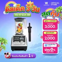 ราคา Worldtech เครื่องปั่นพลังสูง ขนาด 2 ลิตร รุ่น WT PB2200 เครื่องปั่นอเนกประสงค์ เครื่องปั่นน้ำผลไม้สมูทตี้ เครื่องปั่นกำลังสูง กำลังไฟ 2200 วัตต์ Upgraded Version (5964318392)