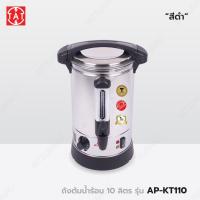 ราคา Mitsumaru ถังต้มน้ำร้อนไฟฟ้า หม้อต้มน้ำร้อน ถังสแตนเลส 304 ขนาดความจุ 5 5 ลิตร 7 5 ลิตร 10 ลิตร 20 ลิตร รับประกัน 2 ปี (21856167555)