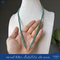 ราคา สร้อยคอหยกแท้ สร้อยพระหยก หยกเขียวใส เนื้อหยหโปร่งแสง หยกแท้ 6mm ตะข้อM หัวจวดทอง3ไมคอล 6JA LBL 4006 (26235181947)