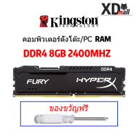 ราคา มีสินค้า หน่วยความจำ RAM เดสก์ท็อป Kingston HyperX FURY 4GB 8GB 16GB DDR4 2400 2666 3200 mhz DIMM หน่วยความจำเกมภายใน 288 พิน ประกัน (10163824374)