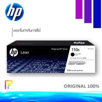ราคา โทนเนอร์เครื่องพิมพ์เลเซอร์ HP 110A W1112A Black ตลับหมึกโทนเนอร์ สีดำ 1500 แผ่น (24486374678)
