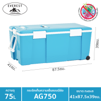 ราคา EVEREST กระติกน้ำแข็ง ถังแช่อเนกประสงค์พร้อมล้อลาก ขนาด 75 ลิตร รุ่น AG750 ขนาด 41 2x87 5x39 cm (6314782316)