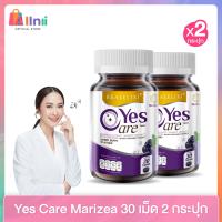 ราคา 2 ขวด Real Elixir Yes Care บรรจุ 30 เม็ด บำรุงสายตา (25115805173)