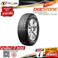 ราคา 195 50R16 DEESTONE รุ่น RA01 1 เส้น ผลิตปี2026 แถมจุ๊บลมยางแกนทองเหลือง 1 ตัว ยางรถยนต์ ยางขอบ16 (115526306)