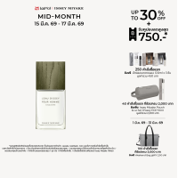 ราคา Season End Exclusive Issey Miyake L Eau D Issey Pour Homme Eau Cedre EDT Intense น้ำหอมสำหรับผู้ชาย เต็มเปี่ยมด้วยพลังอันสดชื่น มีเสน่ห์น่าดึงดูดใจ (15464944497)
