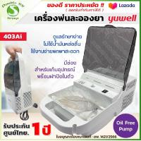 ราคา โค้ด คูปอง ส่วนลด เครื่องพ่นยา Yuwell 403AI ออก ใบกำกับภาษี ได้ เครื่องพ่นละอองยา เครื่องพ่นยาเด็ก และ ผู้ใหญ่ Air Compressing Nebulizer 403 Ai (9938965)
