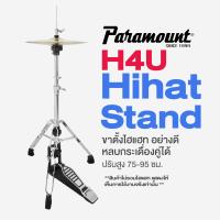 ราคา ขาตั้งไฮแฮท ขาไฉแฮท Paramount H4U Hihat Stand แบบโลหะขาตะเกียบคู่ หลบกระเดื่องคู่ได้ ปรับสูง 75 95 ซม แกน 28 6 25 มม กระเดื่องปรับสปริงได้ (719978742)