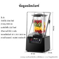 ราคา KIJSIAM เครื่องคั้นน้ำผลไม้ เครื่องบดน้ำแข็ง เครื่องปั่น เครื่องปั่นสมูทตี้ ความจุ 2 ลิตร กำลังไฟ 2200 วัตต์ ใบมีด 6 ใบ (25669768522)