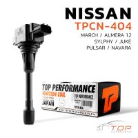 ราคา คอยล์จุดระเบิด NISSAN MARCH ALMERA 1 2 SYLPHY JUKE PULSAR NAVARA D40 D23 URVAN E26 X TRAIL T32 TEANA L33 NOTE TPCN 404 คอยล์หัวเทียน นิสสัน มาร์ช อัลเมร่า ซิลฟี่ จู๊ค พัลซ่า นาวาร่า เออร์แวน เทียน่า โ