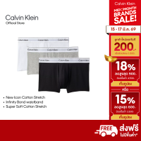 ราคา CALVIN KLEIN กางเกงในผู้ชายแพ็ค 3 ชิ้น Icon Cotton Stretch ทรง Trunk รุ่น NB4392 MP1 สี MultiColor (24099743538)