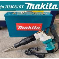 ราคา MAKITA เครื่องสกัดมากีต้า กล่องเหล็ก HM0810T ขนาดกลาง สว่านสกัดไฟฟ้า คอนกรีต สกัดขนาดกลาง ใช้ดอกสกัด ขนาด HEX 17mm (14501447884)