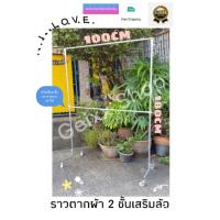 ราคา ราวตากผ้า ทำมาจากเหล็กขนาด W100 H180 D50cm แบบ2ชั้นมีล้อ สะดวกแก่การเคลื่อนย้าย รับน้ำหนีกได้ 120KGไม่หัก ไม่งอ ไม่แอ่นและไม่เป็นสนิม (24989085937)