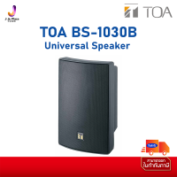 ราคา Universal Speaker TOA BS 1030B ตู้ลำโพงติดผนัง พร้อมขาติดตั้ง 2 way bass reflex สีดำ Black (8955099589)