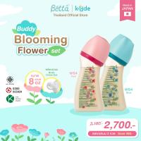 ราคา Dr Betta Buddy Blooming Flower Set เซตขวดนม 8ออนซ์ 240ml PPSU (25653840753)