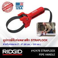 ราคา RIDGID อุปกรณ์จับท่อพลาสติก ใช้จับท่อขนาด 3 8 Straplock Pipe Handle เครื่องมือช่าง (8475287143)