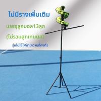 ราคา PULE เครื่องยิงลูกเทนนิสสำหรับมือใหม่และเด็ก (26121811577)