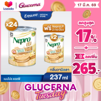 ราคา ฟรี Nepro LP 237ml 2 กระป๋อง Nepro เนบโปร เอลพี ชนิดน้ำ กลิ่นวานิลลา 237ml 24 กระป๋อง Nepro LP Liquid Vanilla 237ml x24 สำหรับผู้ป่วยก่อนล้างไต (26251036711)