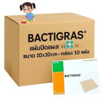 ราคา BACTIGRAS 1ลัง 12กล่อง บรรจุ10ชิ้นต่อกล่อง แผ่นตาข่ายปิดแผล 10x10CM เคลือบพาราฟิน ป้องกันผ้าก๊อซติดแผล แบคติกราส (25114893756)