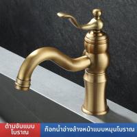 ราคา JUNSHEN ก๊อกน้ำทองเหลืองสไตล์วินเทจสำหรับอ่างล้างหน้า (25858684410)