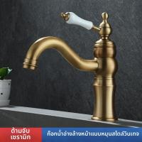 ราคา JUNSHEN ก๊อกน้ำทองเหลืองสไตล์วินเทจสำหรับอ่างล้างหน้า (25858684407)