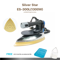 ราคา SILVER STAR เตารีดไอน้ำอุตสาหกรรม ขนาดหน้าหน้าใหญ่ 5 นิ้ว เปิดฝาหน้าเตารีด รุ่น ES 300L 1300W ขายเฉพาะเตารีด (9766039018)