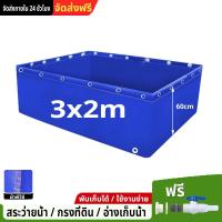 ราคา กระชังบกแบบตอกตาไก่ บ่อผ้าใบกระชังบกสำเร็จรู size 1x1 2x1 2x2 3x2 4x2 5x2 6x2M สูง 60 80 120 ซม หนา500 ไมครอน (25974386721)