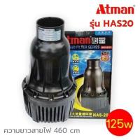 ราคา ปั้มน้ำบ่อปลา ยี่ห้อ Atman รุ่น Has 20 Has 25 Has 30 Has 35 (22364028561)