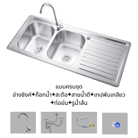 ราคา อ่างล้างจาน2หลุม มีที่พัก เครื่องครัวอ่างซิงค์ 2 หลุม มี 1 แบบฝังเคาน์เตอร์และแบบพับขอบ (24919375690)