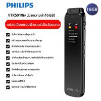ราคา Philips เครื่องบันทึกเสียงลดเสียงรบกวนคุณภาพสูง หลายฟังก์ชัน (126265390593)