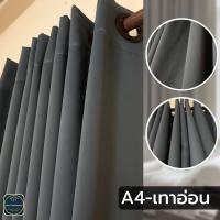 ราคา ผ้าม่านสีเทาอ่อน ผ้าม่านสีเทา ผ้าม่าน ผ้าม่านหน้าต่าง ผ้าม่านประตู ผ้าม่านตาไก่ ผ้าม่านสำเร็จรูป ผ้าม่านสีพื้น ผ้าม่านกันแสงUV 100 (23469473773)