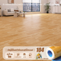 ราคา ใช้ได้30ปี กระเบื้องยางลายไม้ กระเบื้องยางPVC กระเบื้องยางปูพื้น หนา2 5mmติดตั้งเองได้ง่าย เสื่อยางปูพื้น แผ่นปูพื้นห้อง แผ่นปูพื้น ยางปูพื้นห้อง กระเบื้องปูพื้น พื้นยางปูพื้น เสื่อน้ํามัน กระเบื้องยา