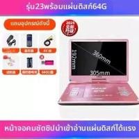 ราคา Shinco เครื่องเล่นดีวีดีพร้อมเล่นซีดี วีซีดี และดิสก์มือถือ เครื่องเรียนรู้ (25515502770)