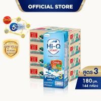 ราคา นมกล่อง ยกลัง x 4 ลัง นมยูเอชที นมไฮคิวสูตร3 สตาร์ท พรีไบโอโพรเทก รสจืด 180 มล 144กล่อง นม UHT HiQ Start PrebioProteq UHT (15777500790)
