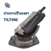 ราคา ปากกาองศา ปากกาจับชิ้นงานเอียงองศา ขนาด 4 6 นิ้ว (22565967489)