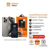 ราคา Commy แบตสำหรับไอโฟน battery iphone รับประกัน 1 ปี IP5 5s SE 6 6s 6plus 7 7plus 8 8plus X Xs XR 11 12 13 14 15 (24594195065)