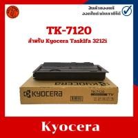 ราคา หมึกเครื่องถ่ายเอกสารแท้ TK 7120 TK7120 สำหรับ Kyocera Tasklfa 3212i (24886264826)