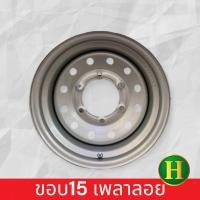 ราคา กะทะขอบ15 ยี่ห้อMX บรรทุก4ตัน 7x15 6รู170เพลาลอย ราคาต่อวง แถมจุ๊บเหล็ก มีรับประกันนาน 100 วัน กระทะสำหรับรถบรรทุกหนักโดยเฉพาะ (10250997469)