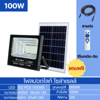 ราคา ไฟสปอตไลท์ โซล่าเซลล์ LED 25W 40W 60W 100W 200W 300W มีรีโมทควบคุม โคมไฟสปอร์ตไลท์ ไฟโซล่าเซลล์ (21795862138)