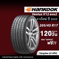 ราคา HANKOOK รุ่น ventus V12 Evo2 K120 ขนาด205 45R17 ขอบ17 ยางรถยนต์ ปี2025 จำนวน 1 เส้น รถเก๋ง (24904290899)