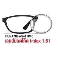 ราคา DUNA เลนส์แว่นตาดูน่า HMC เลนส์มัลติโค๊ต BLUE CUT เลนส์กรองแสงสีฟ้า AutoGray HMC เลนส์ปรับแสงเปลี่ยนสีอัตโนมัติ แจ้งค่าสายตาทางช่องแชท By ท็อปเจริญ (13370958605)