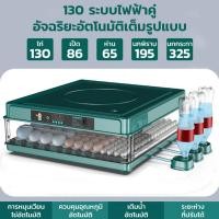ราคา DEKEE ตู้ฟักไข่ไก่ 130 ฟอง ตู้ฟักไข่ออโต้ 48 ฟอง ตู้ฟักไข่ ตู้ฟัก ไข่ไก่ เป็ด เครื่องฟักไข่ อัตโนมัติ ฟักไข่ ตู้ควบคุมอุณหภูมิ ตู้กลับไข่อัตโนมัต W0691 (23602072590)