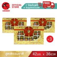 ราคา Gift Big Pack สีทอง 3 แพค บอนแบคชุดเครื่องดื่มรังนกแท้สำเร็จรูป สูตร 100 จากถ้ำธรรมชาติ รวม 36 ขวด รังนกบอนแบค (24118629927)