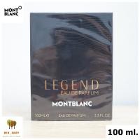 ราคา MONT BLANC LEGEND EDP 100 ml ห้ำหอมแท้ พร้อมกล่องซีล รุ่นใหม่ล่าสุด (6186574401)