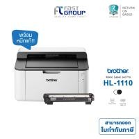 ราคา Brother HL 1110 Mono Laser พิมพ์ขาวดำ ใช้กับหมึก TN 1000 ประกันศูนย์ 2 ปี ออกใบกำกับภาษีได้ (21105332888)