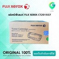 ราคา Fuji Xerox CT201937 ตลับหมึกโทนเนอร์ สีดำ ของแท้ Black Original Toner Cartridge (9496582513)