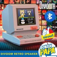 ราคา ลำโพงขนาดกะทัดรัด Divoom MiniToo Bluetooth Speaker ลําโพงบลูทูธ ลําโพงมินิ ไรัสาย รุ่นใหม่กว่า Divoom Ditoo Pro (25830401473)
